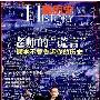 柬埔寨导游口述：红色高棉杀人只看有无文化