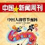韩国海军特种部队揭秘：以强调极限耐力训练著称