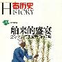 1979年逃离红色高棉：中国援柬专家日记实录剧变