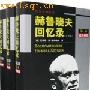 高岗向斯大林密报中共高层对苏不满 独缺毛泽东