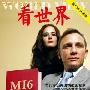 军情六处：首任掌门自断双腿 战后凿沉犹太难民船