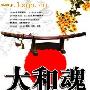 军用品：解密日本从军“慰安妇”制度形成内幕