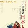异国风俗：日本的女性为何如此喜欢跪？