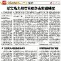 明朝末年53名倭寇曾流窜浙皖苏三省 杀官兵数千
