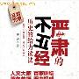 神医华佗一直耻于自己的医生身份 常想入仕为官