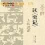 汉武帝初恋皇后阿娇为何败给草根小三卫子夫？