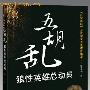 揭秘：历史上拥有正副十一个皇后的荒淫皇帝