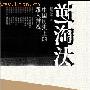 晋武帝为何纵容手下奢靡：要群臣一齐玩物丧志