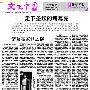 走下圣坛的诸葛亮：婚姻是场彻头彻尾的政治交易