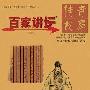 为何道光皇帝也搞“文字狱”却没留下千古骂名？