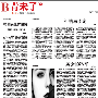 苏轼度过流放岁月：将人生比作手肘 学会能屈能伸