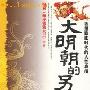 李自成为何起义打天下：娶来老婆留不住纷纷逃跑