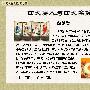 四大美女与四大名菜~~~