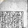 元刻本《附音傍训句解论语》(图)