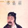 沉默杀人:伯仁因我而死(图)