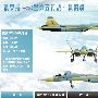 俄罗斯T-50型第五代战斗机图解