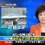 美证实无人机在伊朗 忧机密外泄