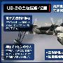 【大图】日本公开售武首种装备