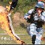 目击：我两栖女子侦察队队员穿越火障训练
