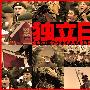 2011各国阅兵式图片盘点