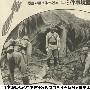 1938年日苏张鼓峰战役