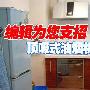 编辑为您支招 顶吸式油烟机哪款好？