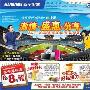 苏宁以旧换新超值送 提前预定更便宜