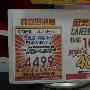逼近4000还能返 长虹PT42618NHD狂促