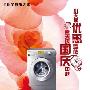 60献巨礼 小天鹅洗衣机启动国庆橙色级促销活动
