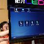 LED超薄新品上市 创维液晶9月17日报价