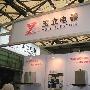 09 CIKB厨卫展 玉立推出下吸式烟灶机