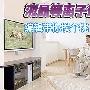 平板电视买哪款？等离子液晶五款推荐