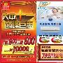 1199元买节能空调 大中开启国庆巅峰巨惠