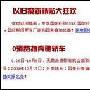 32寸液晶欲破2K5？预测上海市场状况