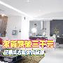 滚筒跌破三千元 旺季洗衣机选购秘籍