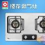 樱花好灶头燃气灶 让烹饪更得心应手