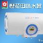 樱花电热水器 沐浴生活的完美选择