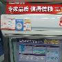 再度优惠300 海信家电下乡空调大中狂促