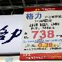 直降738 格力1P独立换气空调大中狂促