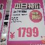 疯狂促销 奥克斯一级能效1.5P仅售1799