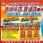冰洗最高直降40% 大中三店开业买就送礼
