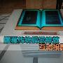颠覆传统视觉特效 互动投影探秘(图)