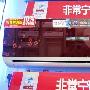 二级能效1699元 格兰仕梦静宝空调底价卖