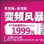 疯狂奥克斯空调 上演年末全国促销盛宴