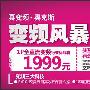 产品技术价格3大利器奥克斯空调变频风暴