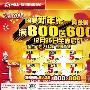 国美新年第一黄金周 12月25日引爆京城