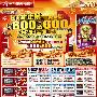 全场彩电降幅35% 国美全市门店大让利