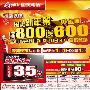 新年第一黄金周 国美全线家电疯狂降