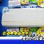 低调享受品质生活 美的F180变频空调评测