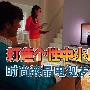 打造个性中小户型 时尚液晶电视岁末PK